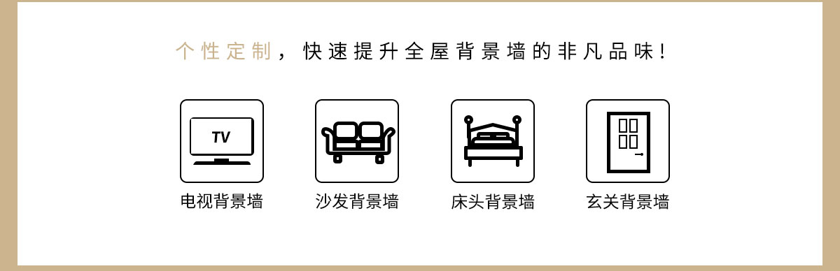 美林匯集成墻板電視沙發玄關臥室背景墻定制生產廠家