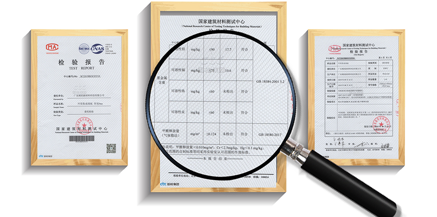 美林匯集成墻板認證檢測報告