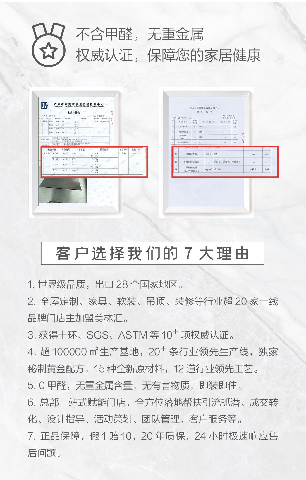 美林匯墻面高端定制